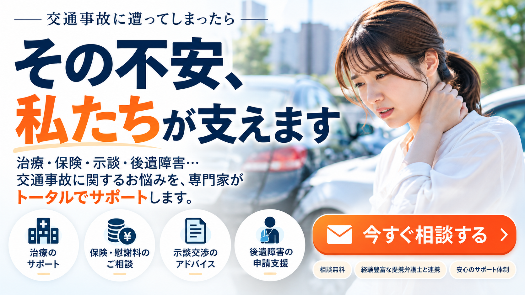 すぎやま鍼灸整骨院グループの院一覧はこちら